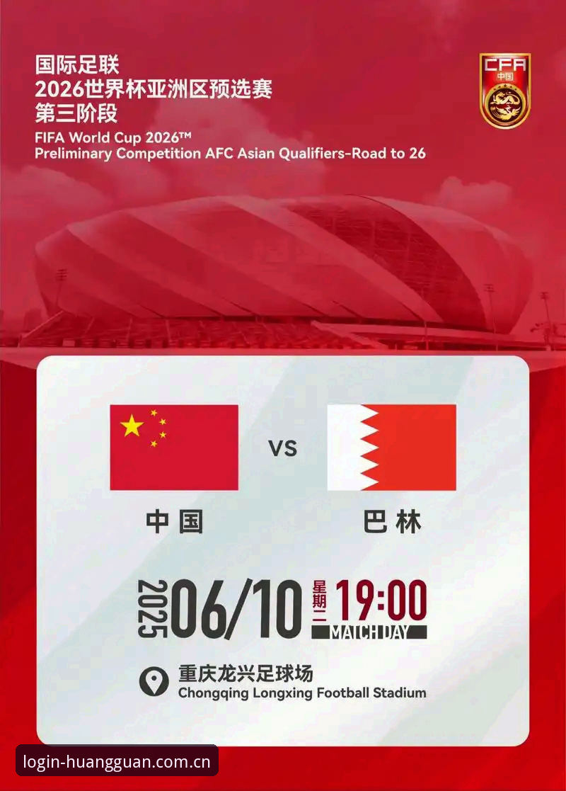2026世界杯观赛困局深度评测：地缘政治与签证壁垒下的冷场预警